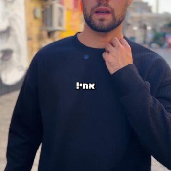 דרופ במיוחד לחג - עכשיו באתר!